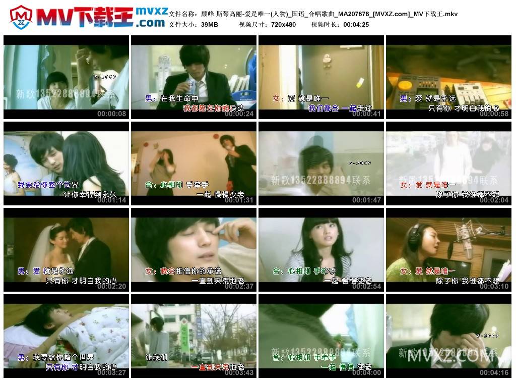 顾峰 斯琴高丽-爱是唯一(人物)_国语_合唱歌曲_MA207678